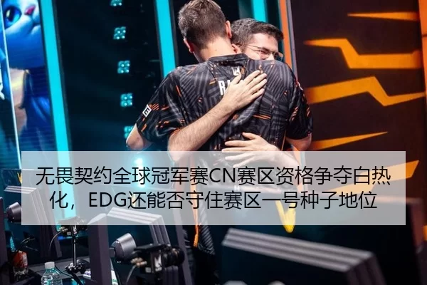 wu-wei-qi-yue-quan-qiu-guan-jun-sai-sai-qu-zi-ge-zheng-duo-bai-re-hua-hai-neng-fou-shou-zhu-sai-qu-yi-hao-zhong-zi-di-2-291.jpg